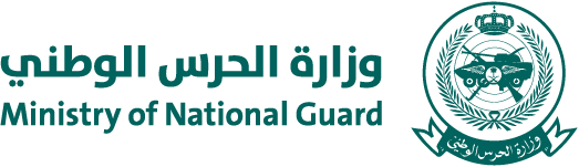 وزارة الحرس الوطني